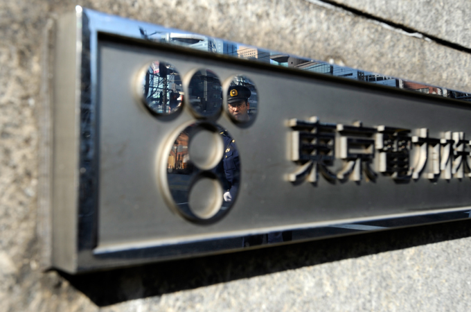 Tepco logo - goes with Ian buruma article