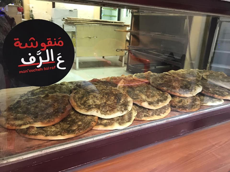 The staple food zaatar manoucheh on display in the Lebanese capital of Beirut [Courtesy: M3R]
